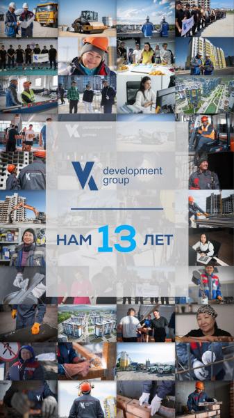 Нам 13 лет!